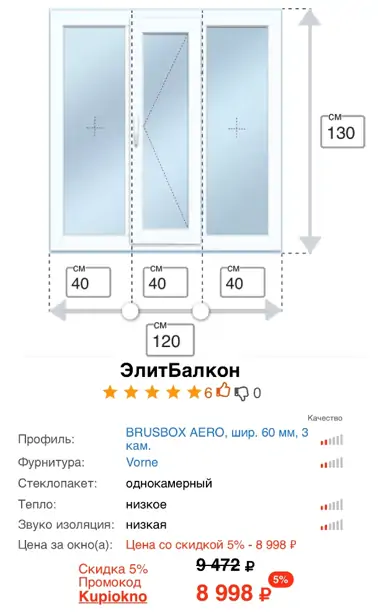 Остекление балкона цена от 8998 в Волгодонске от разных фирм.